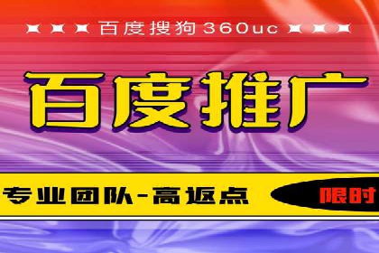 投放百度竞价广告的必备要素